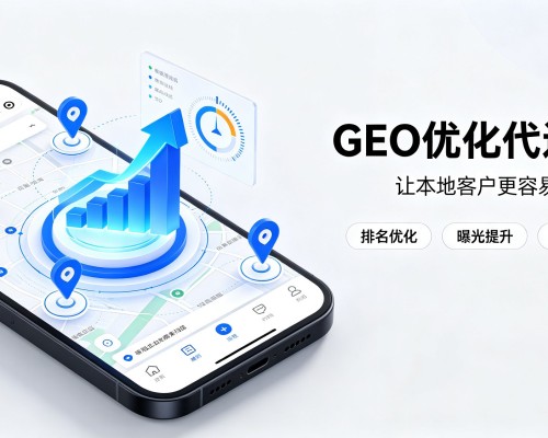 邯郸GEO优化