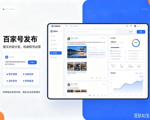 邯郸百家号信息发布代运营